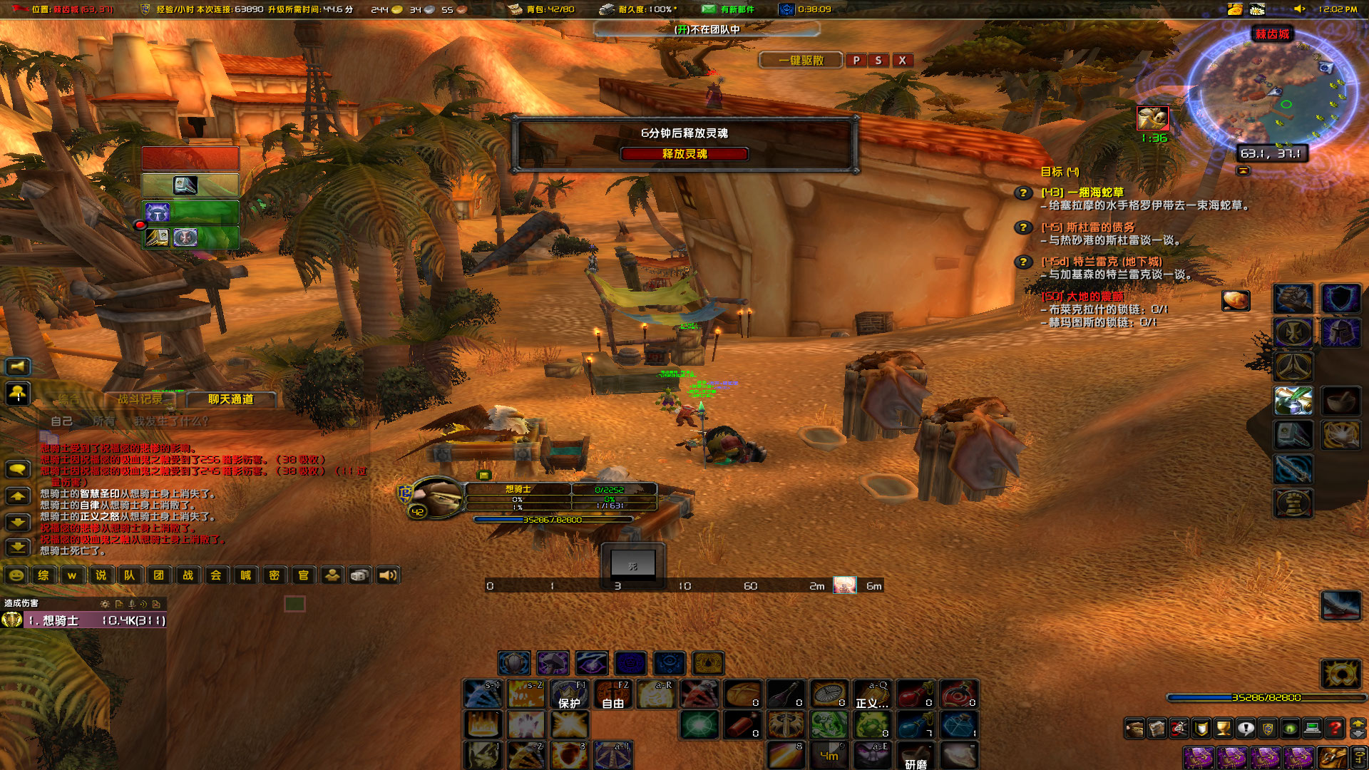 WoWScrnShot_051523_120303.jpg