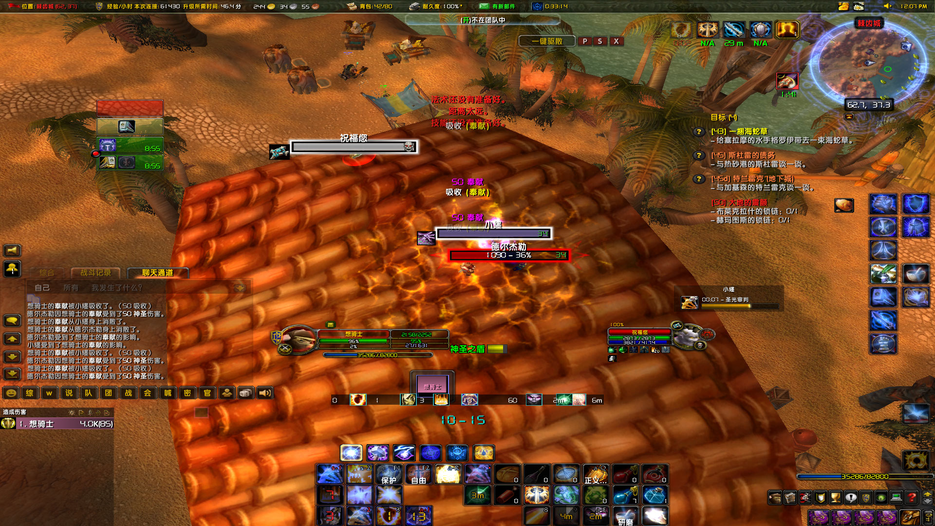WoWScrnShot_051523_120758.jpg