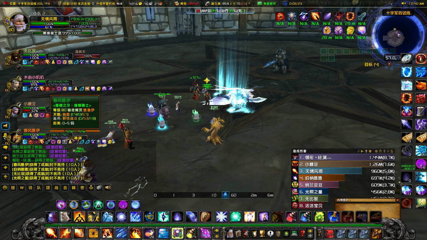 WoWScrnShot_051623_004104.jpg