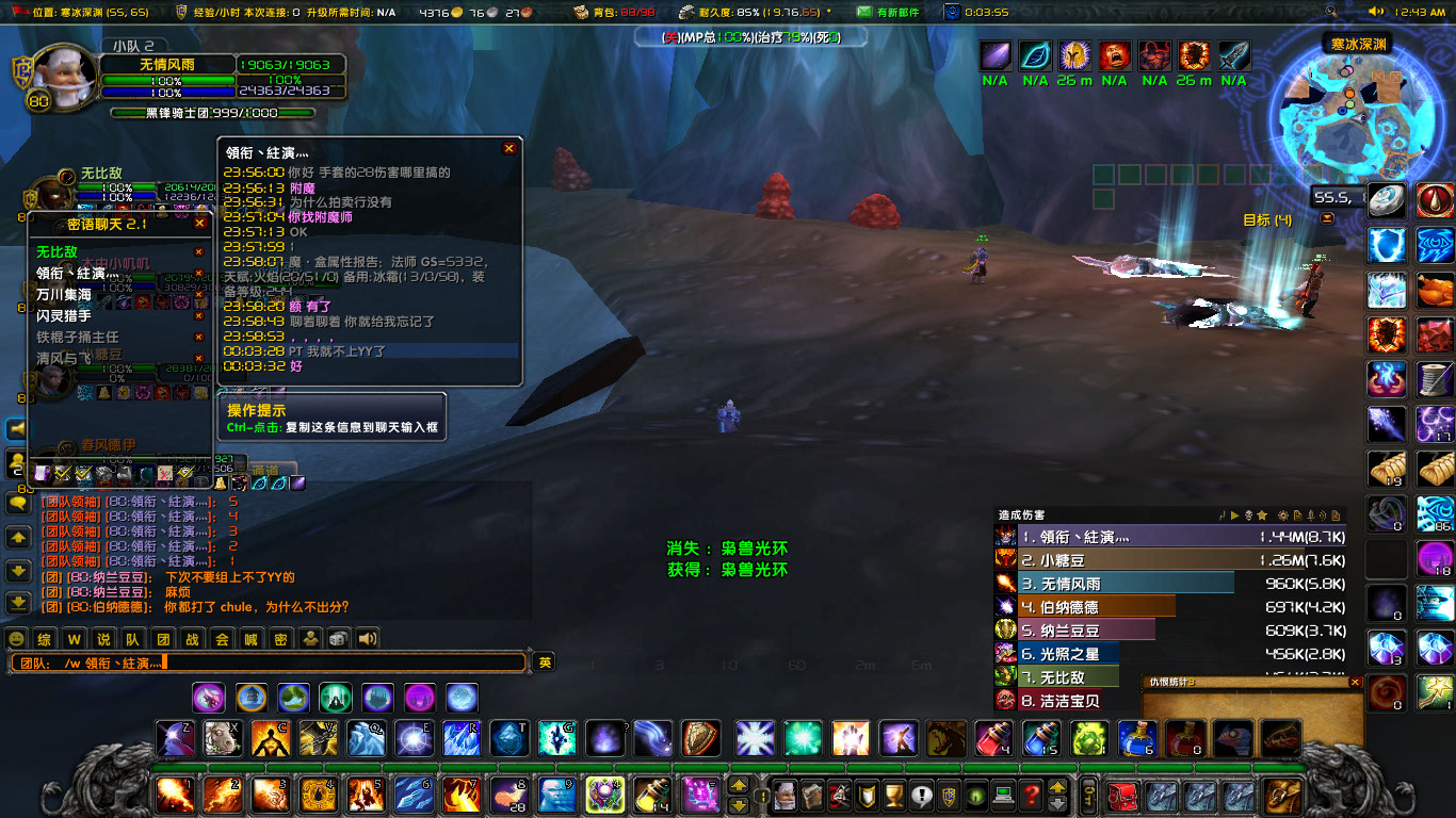 WoWScrnShot_051623_004333.jpg