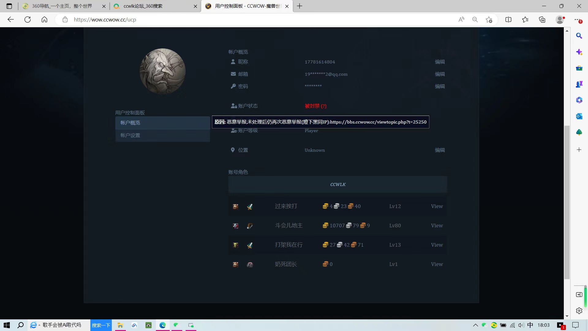 账号信息截图.jpg