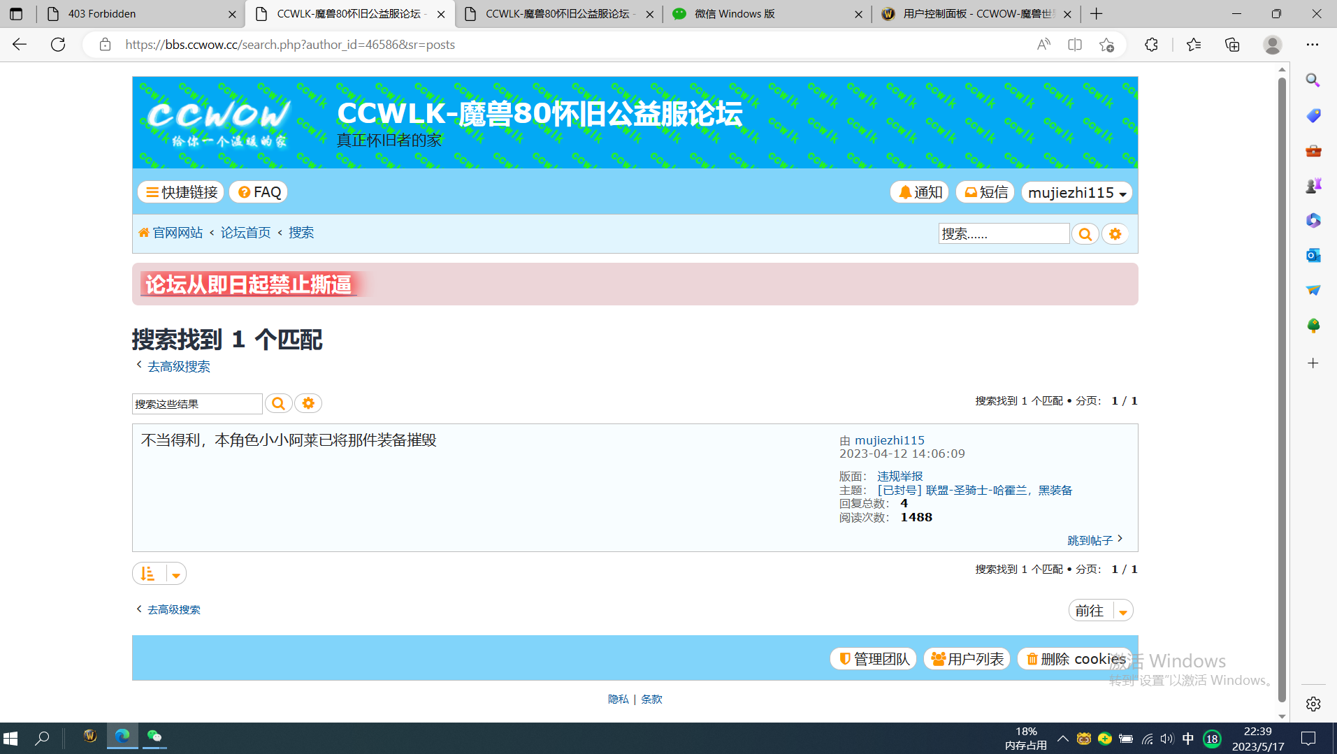 一个跟帖.png