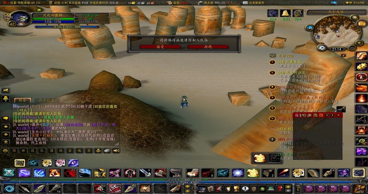 WoWScrnShot_051723_211410.jpg