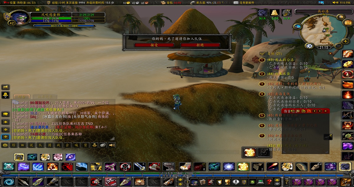 WoWScrnShot_051723_211543.jpg