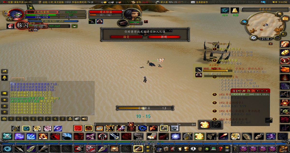 WoWScrnShot_051723_211814.jpg