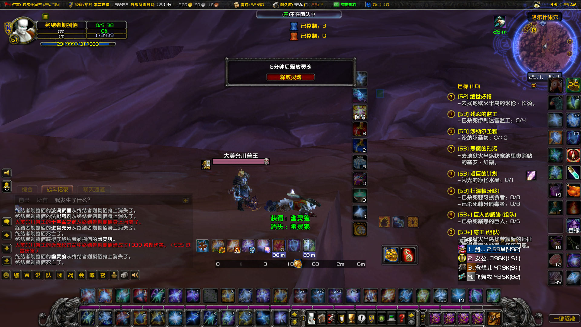 WoWScrnShot_051923_015231.jpg