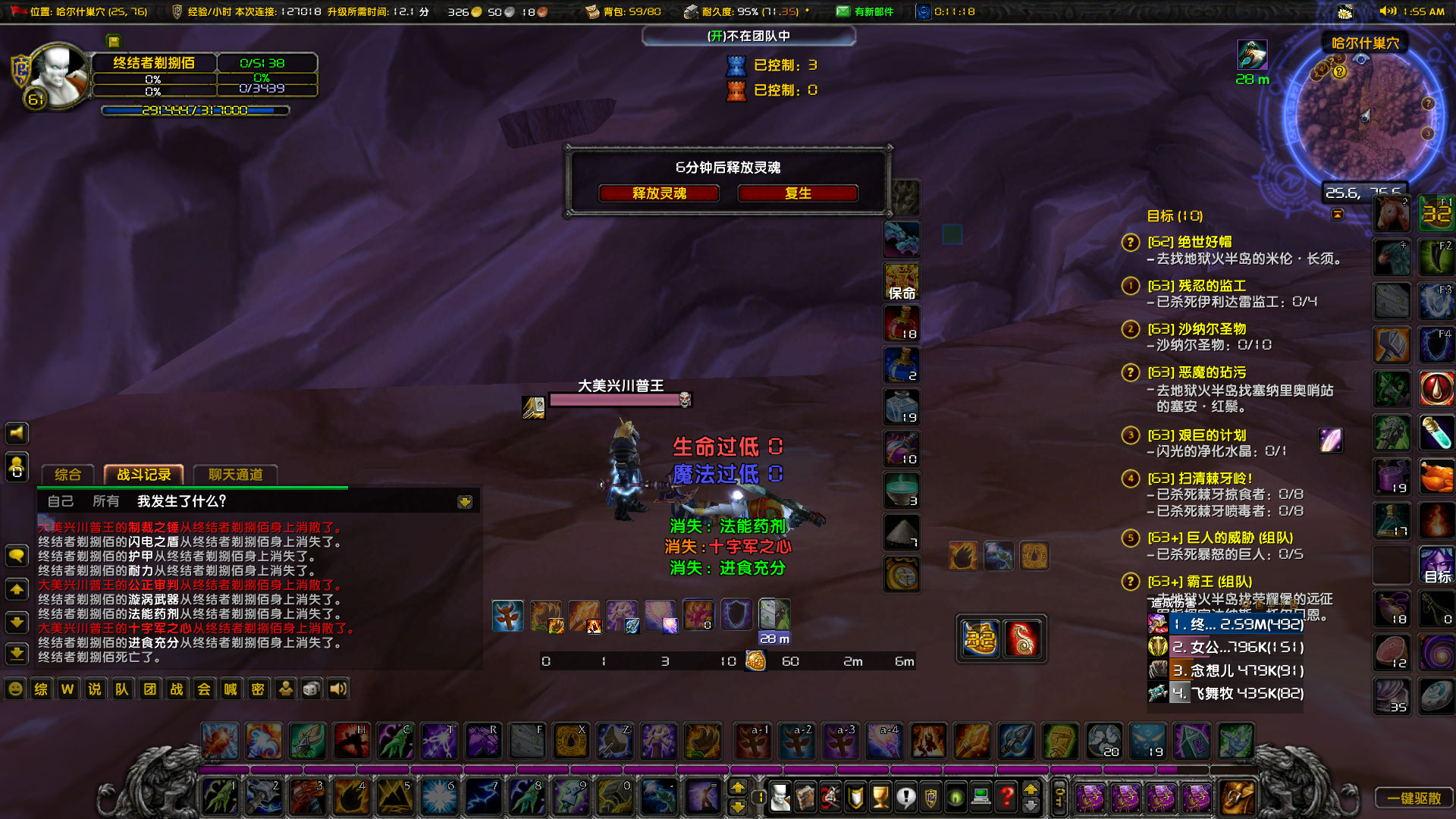 WoWScrnShot_051923_015223.jpg