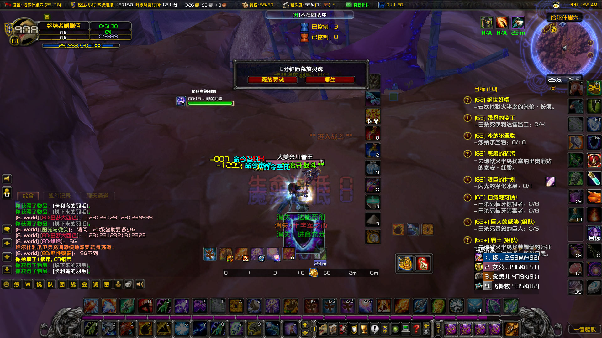 WoWScrnShot_051923_015221.jpg