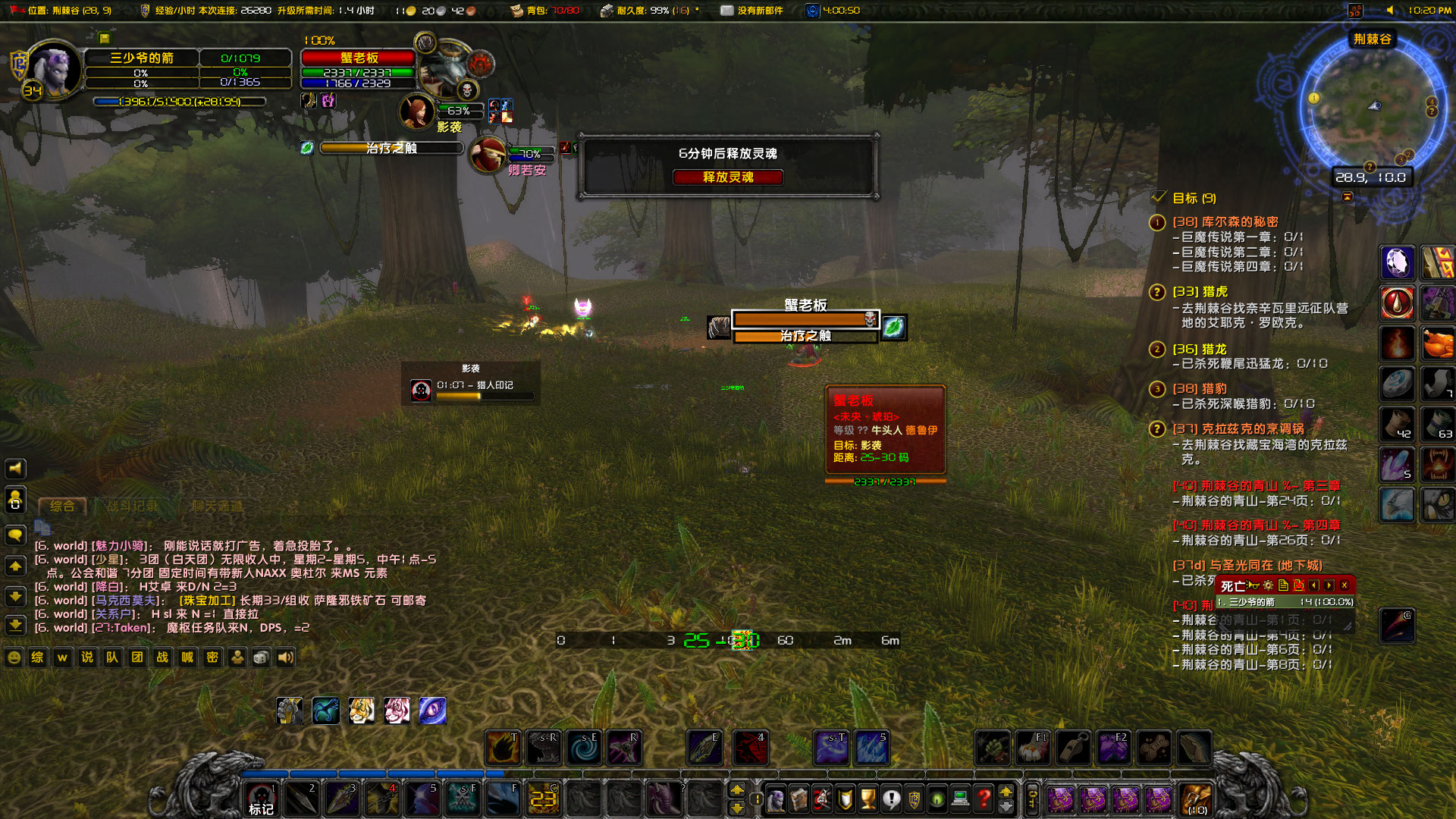 WoWScrnShot_051923_222044.jpg