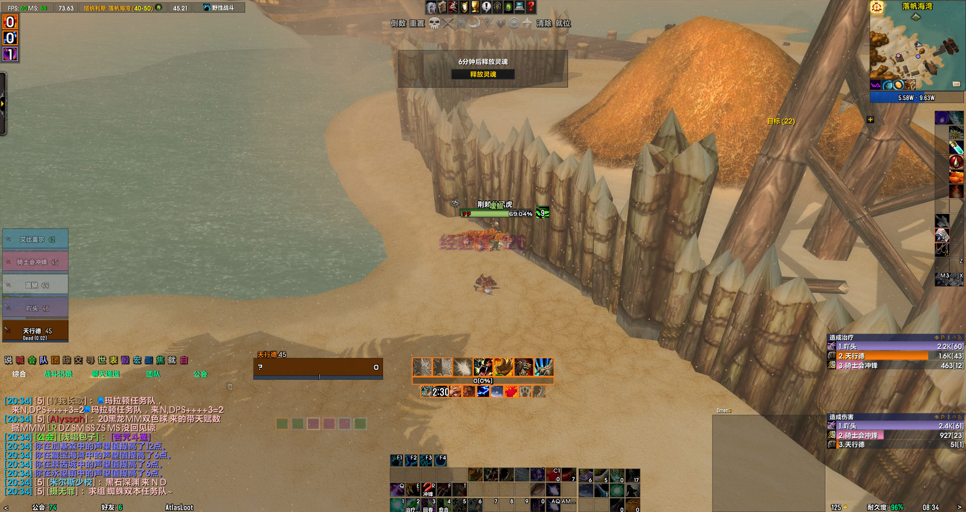 WoWScrnShot_052223_203428.jpg
