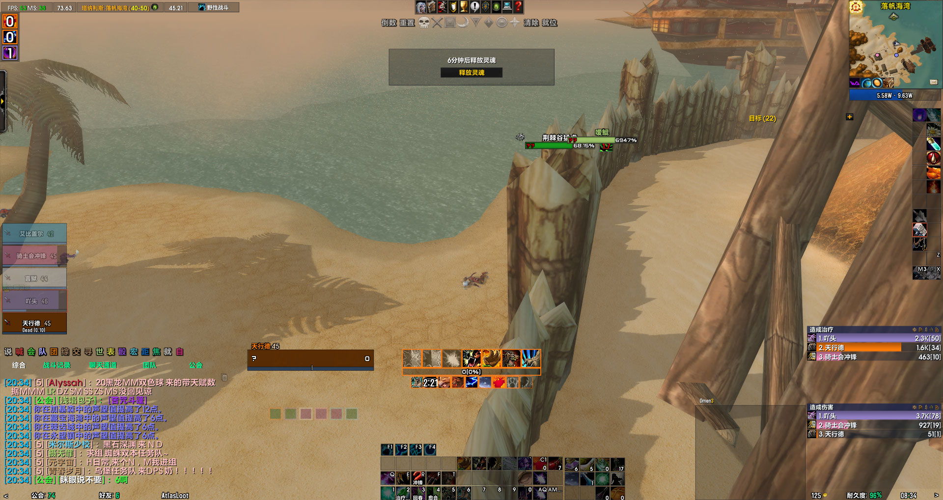 WoWScrnShot_052223_203436.jpg