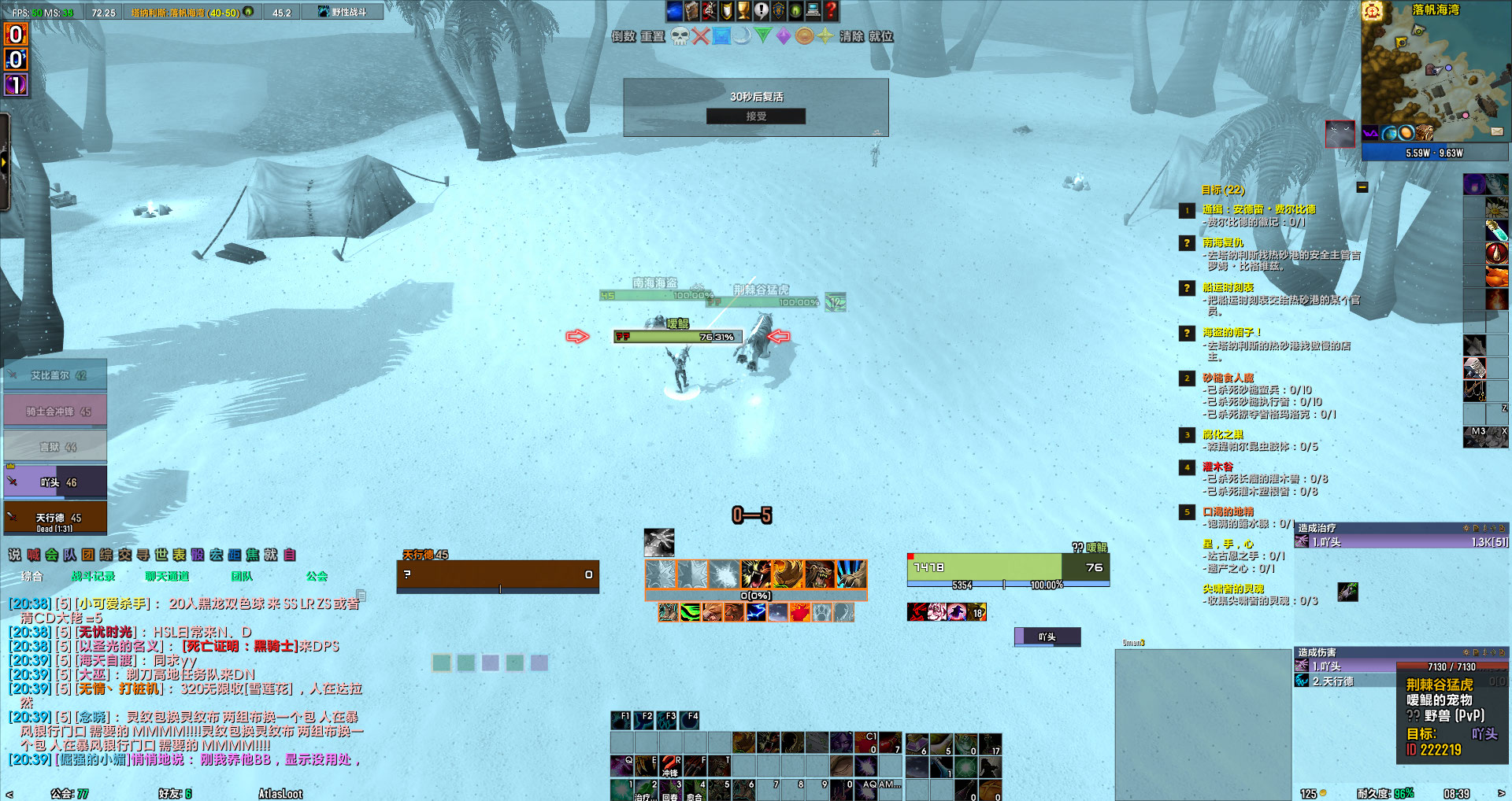 WoWScrnShot_052223_203915.jpg