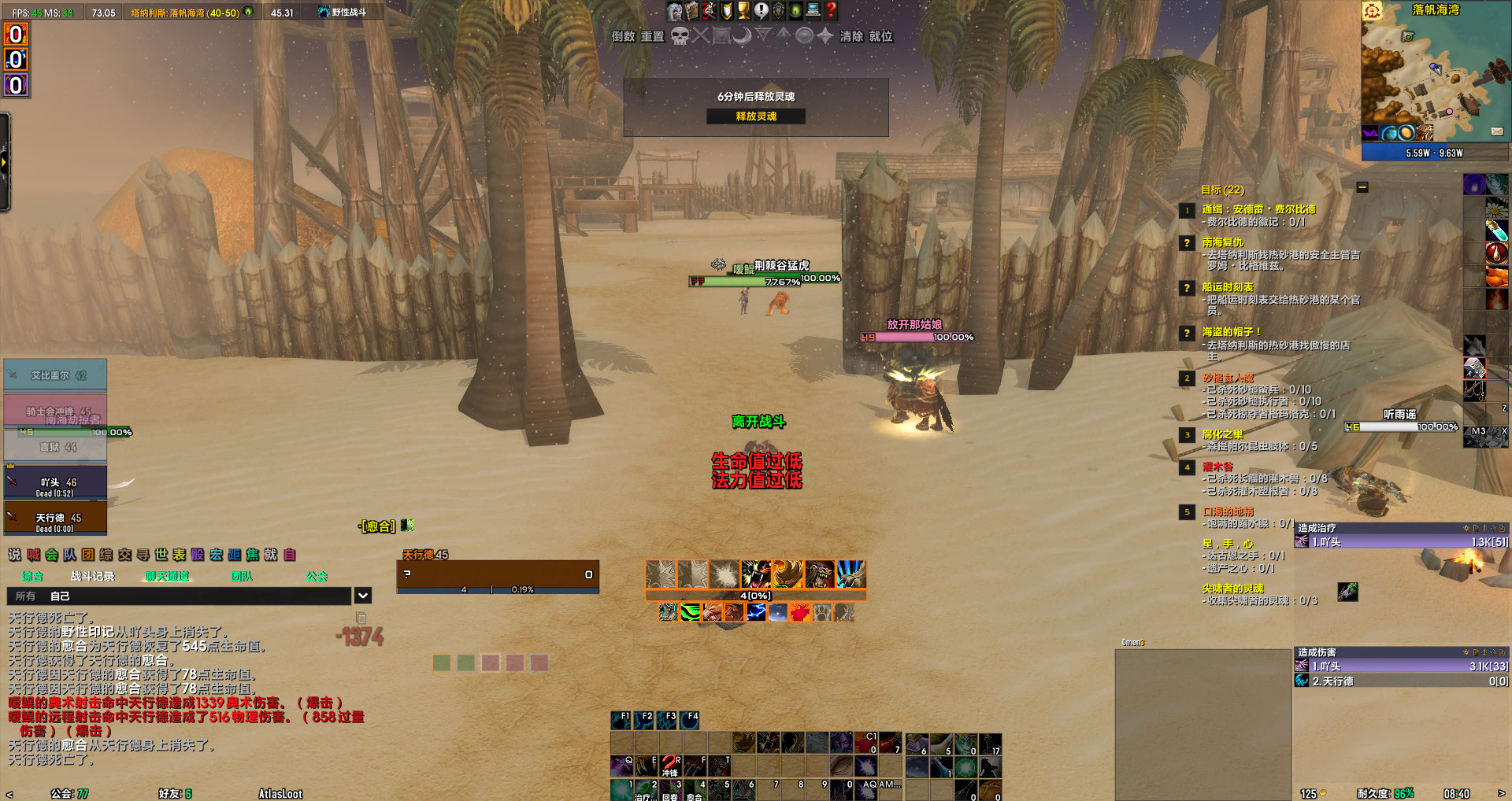 WoWScrnShot_052223_204010.jpg