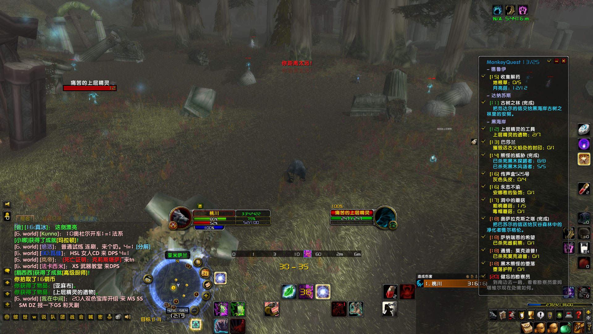 WoWScrnShot_052123_121840.jpg