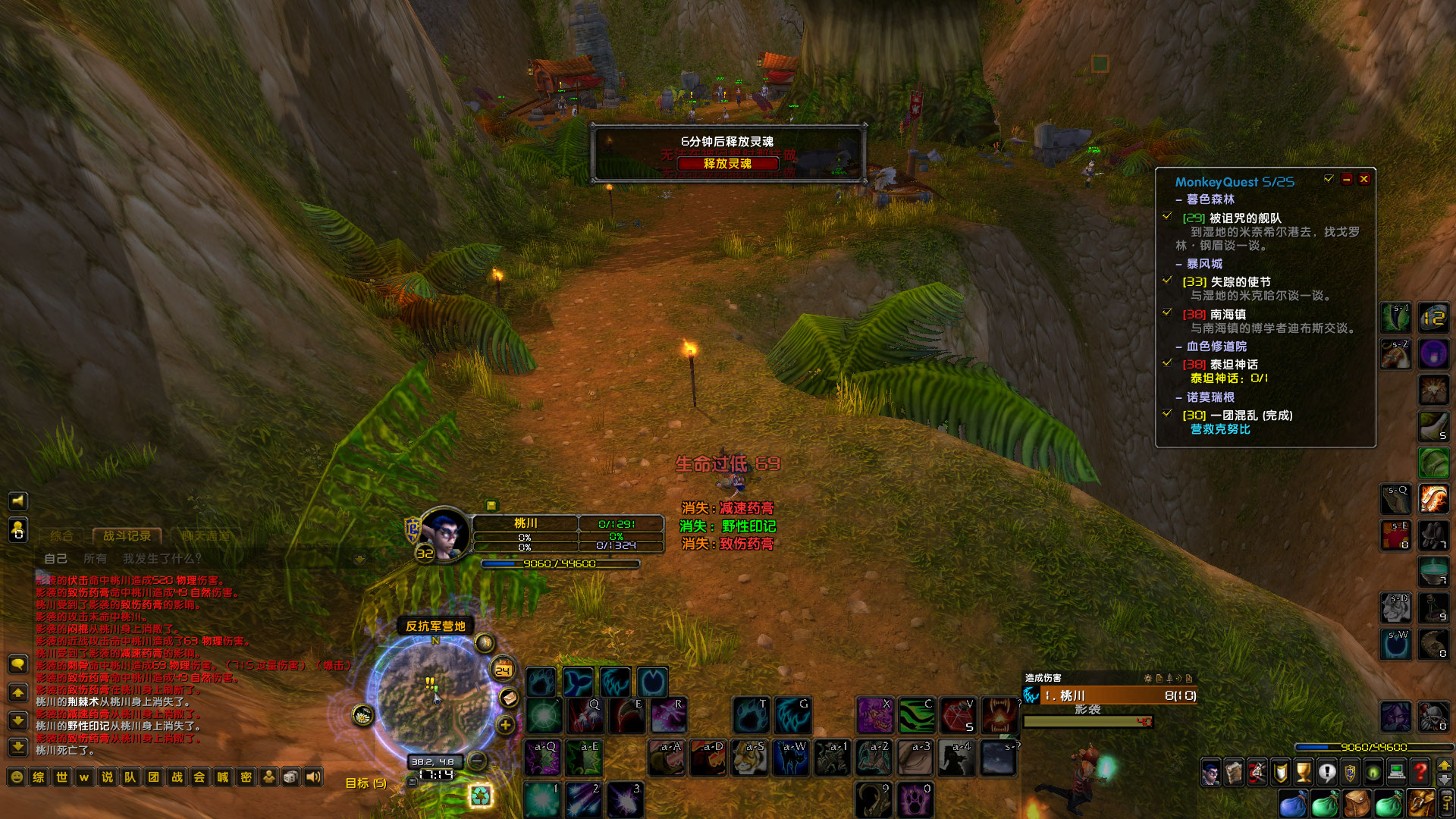 WoWScrnShot_052423_171446.jpg