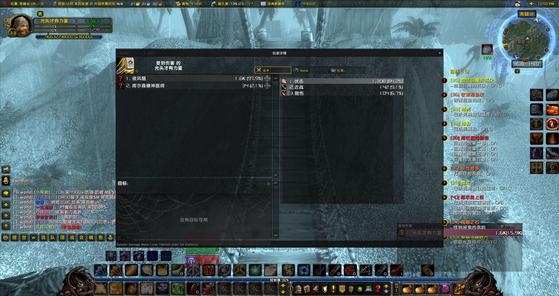 WoWScrnShot_052423_225111.jpg