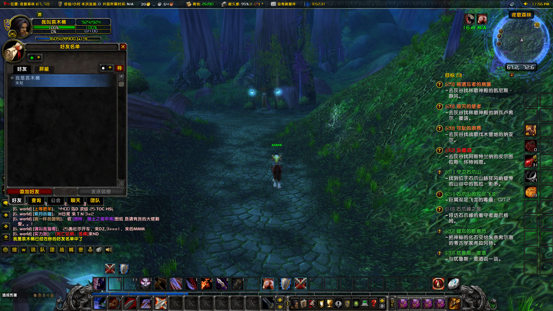 WoWScrnShot_052523_235602.jpg
