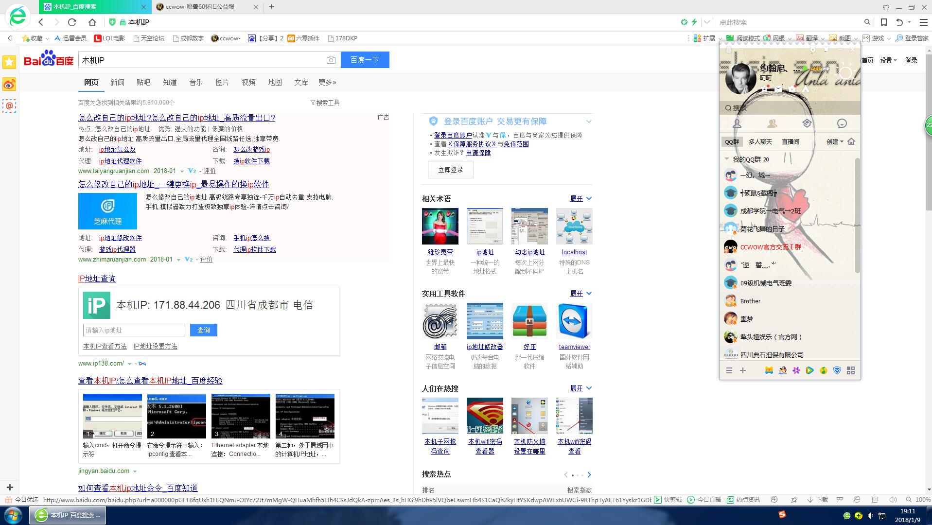 QQ截图20180109191126.jpg