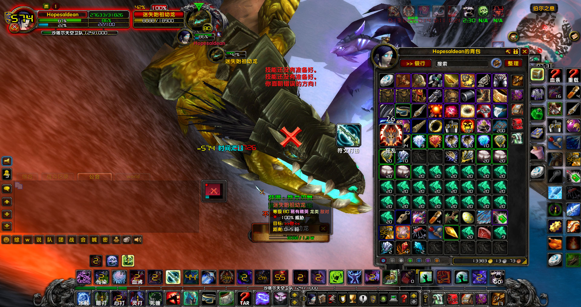 WoWScrnShot_051423_073112.jpg