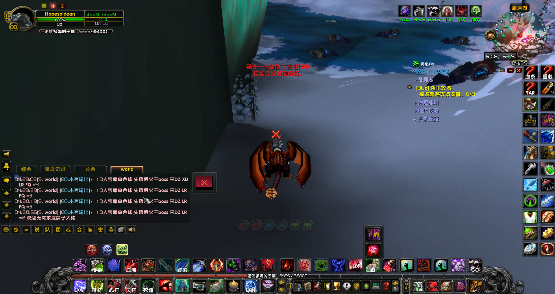 WoWScrnShot_052123_043513.jpg