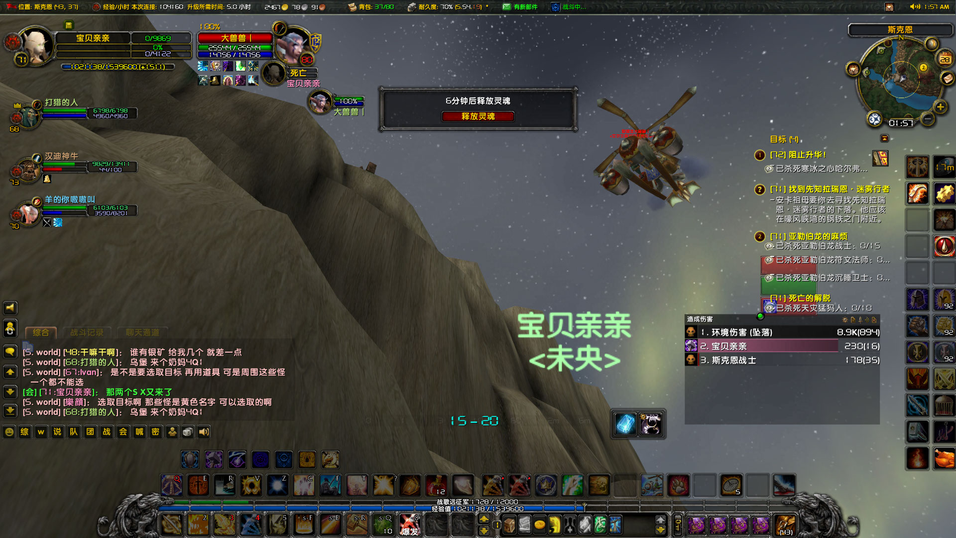 WoWScrnShot_052823_015649.jpg