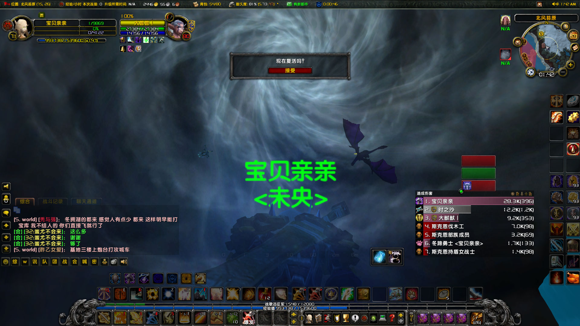WoWScrnShot_052823_014158.jpg