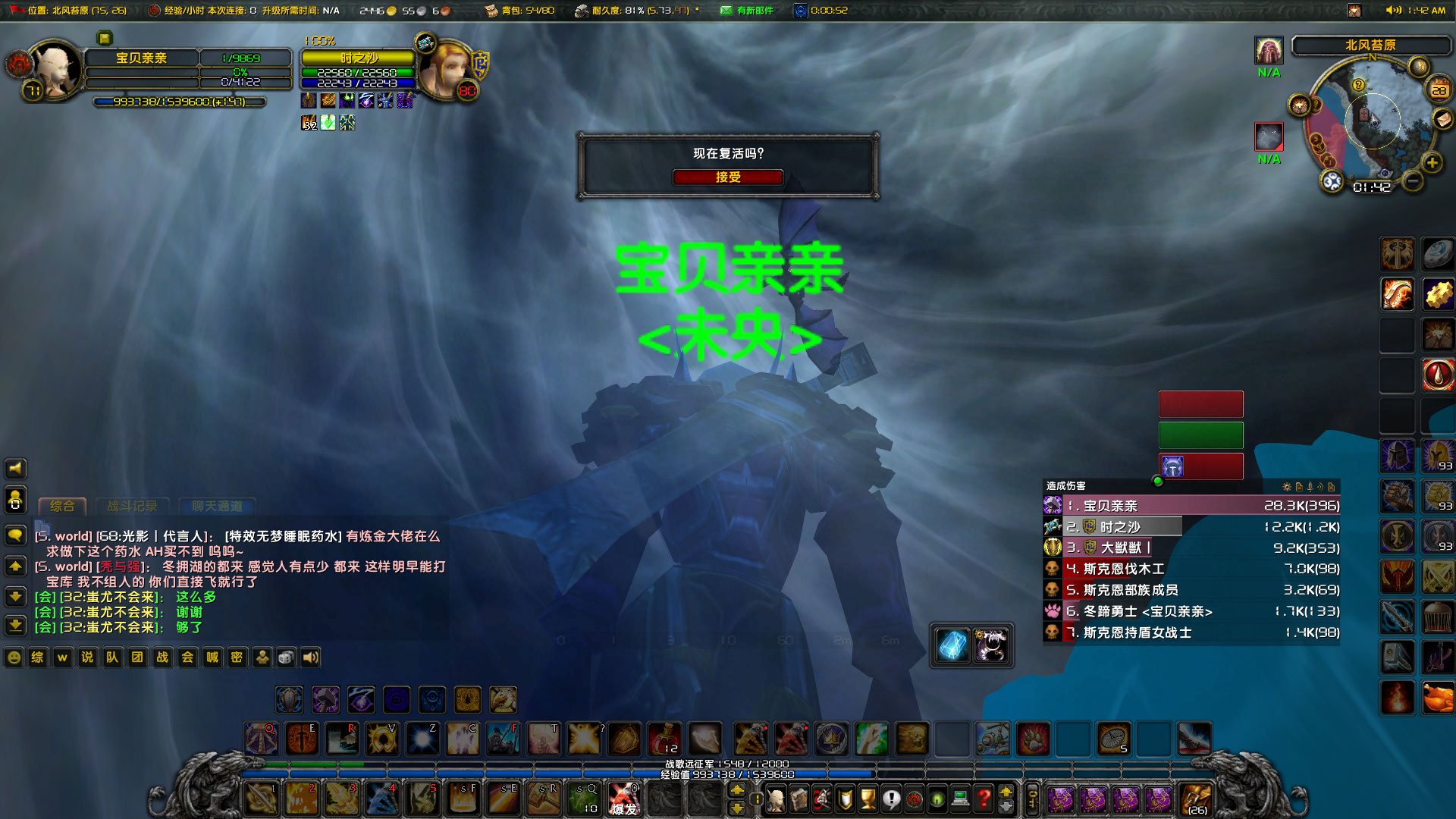 WoWScrnShot_052823_014152.jpg