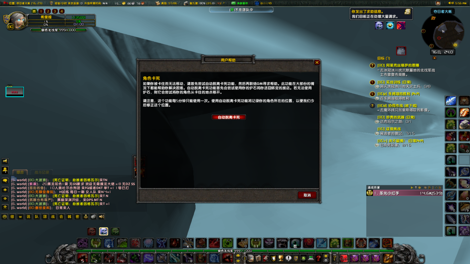 自动脱离失败1.png