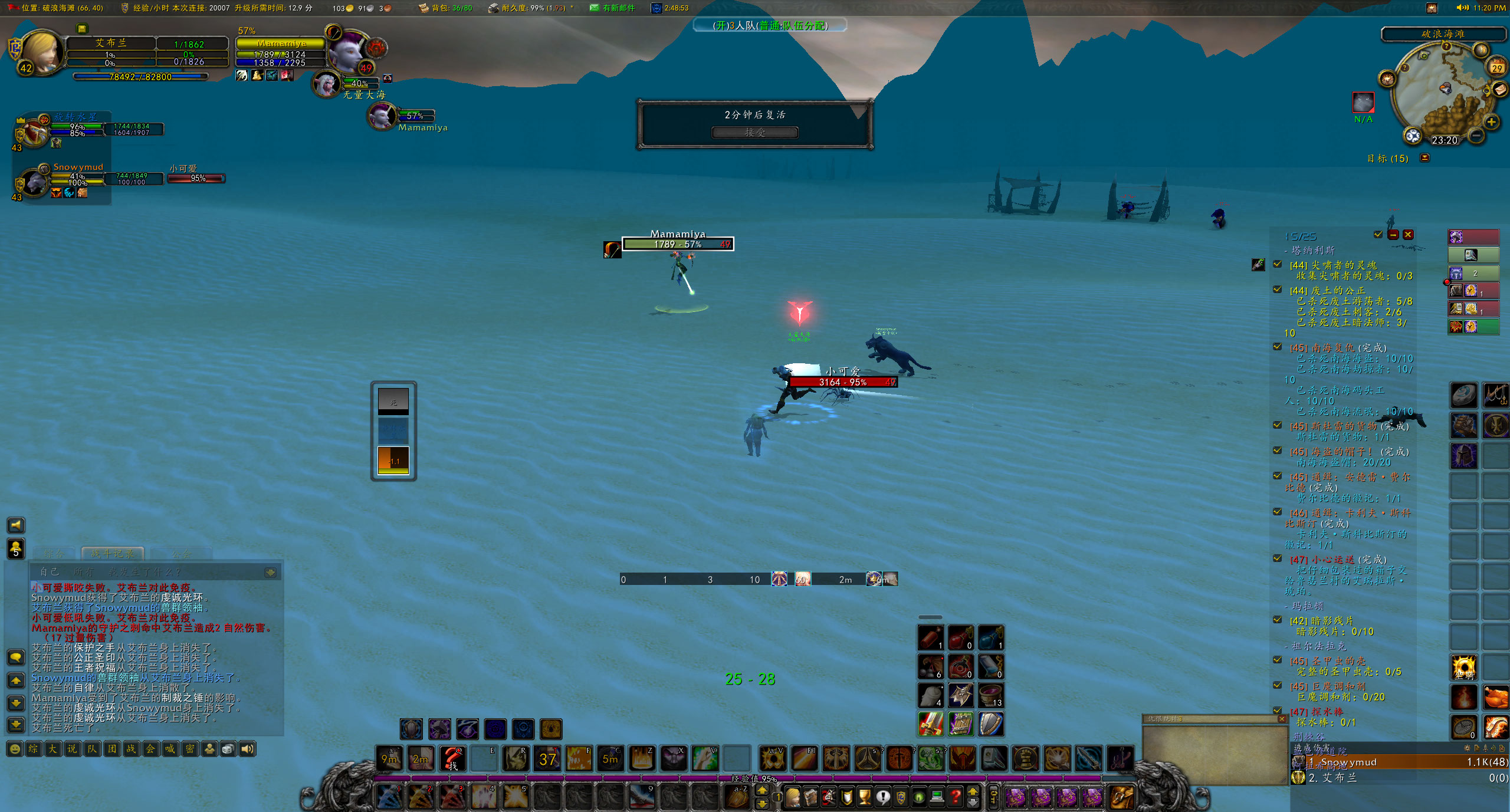 WoWScrnShot_052923_232053.jpg