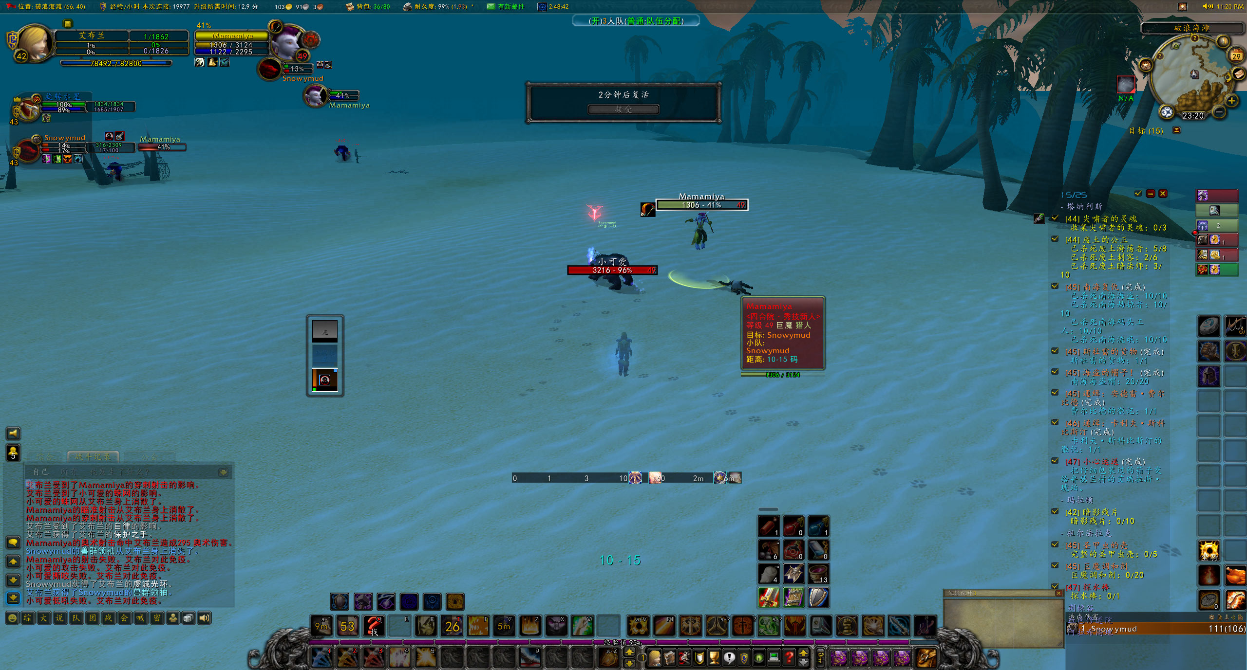 WoWScrnShot_052923_232105.jpg