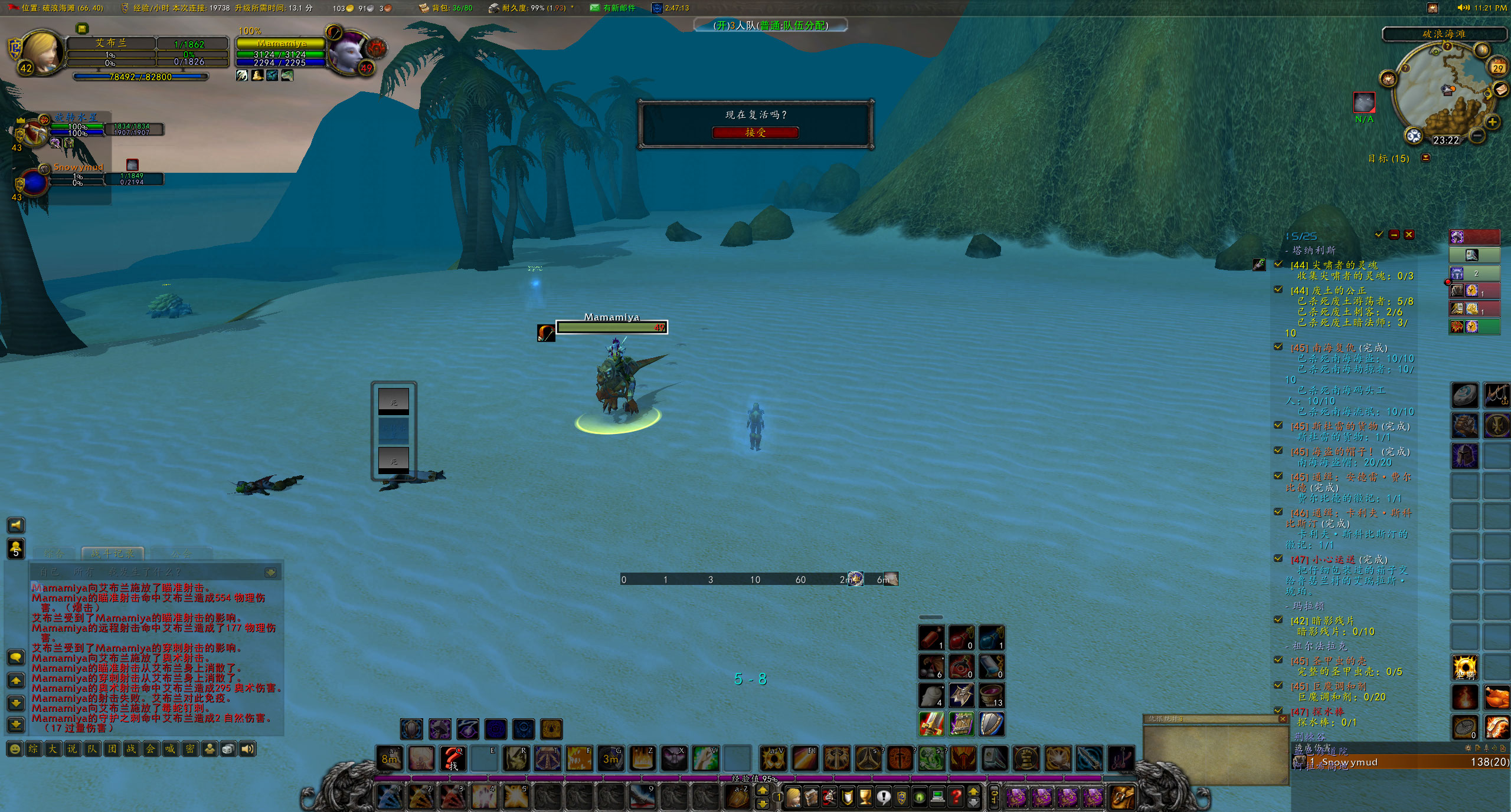 WoWScrnShot_052923_232234.jpg