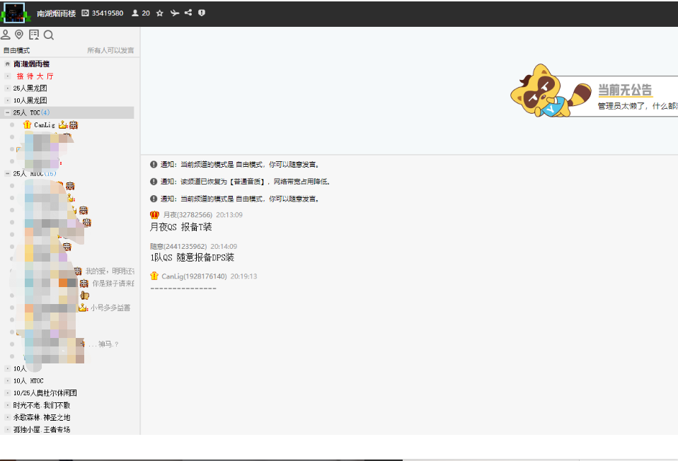 YY截图.png