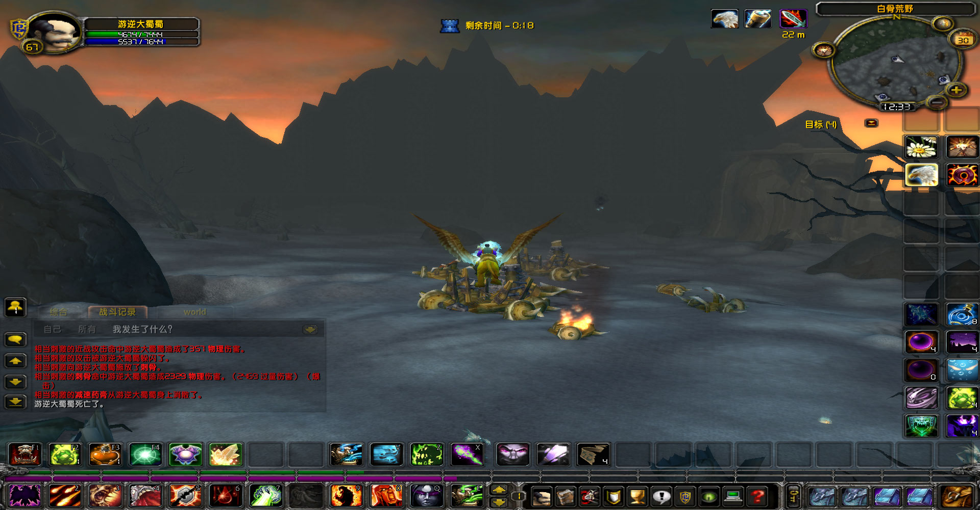WoWScrnShot_053023_123408.jpg