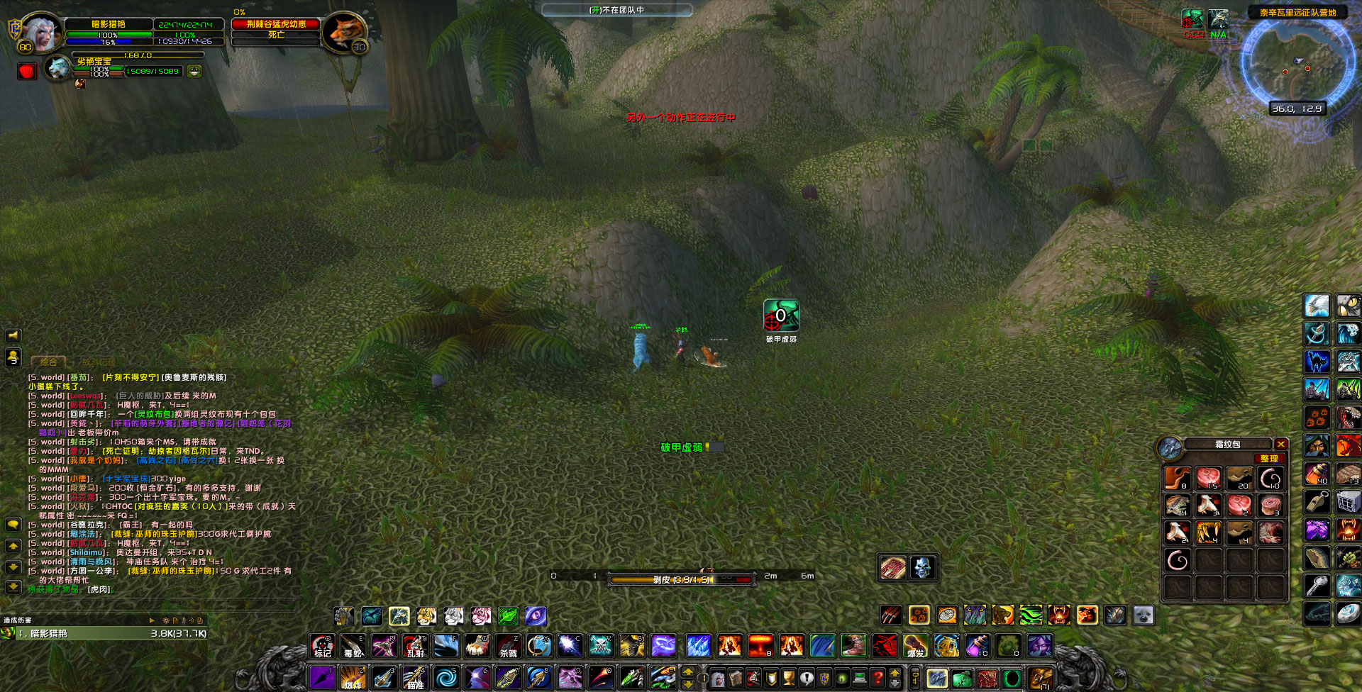 WoWScrnShot_052923_225318.jpg