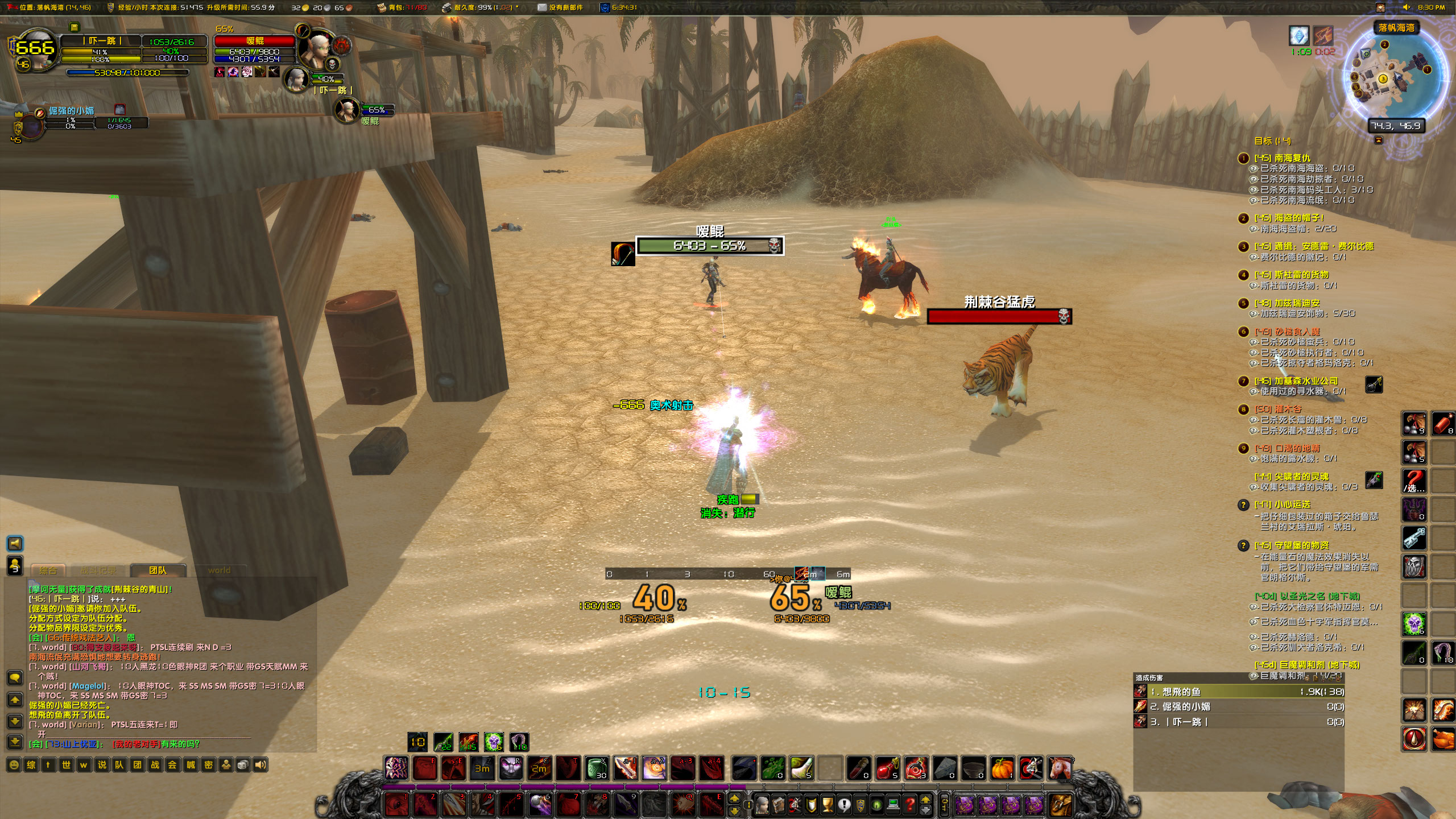 WoWScrnShot_052223_203151.jpg