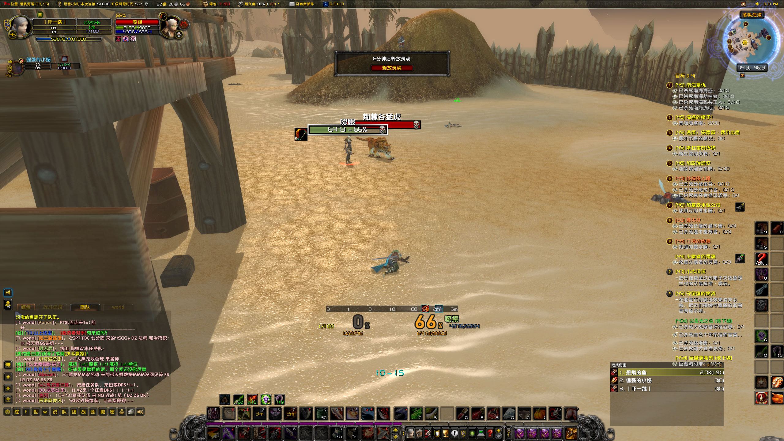 WoWScrnShot_052223_203209.jpg