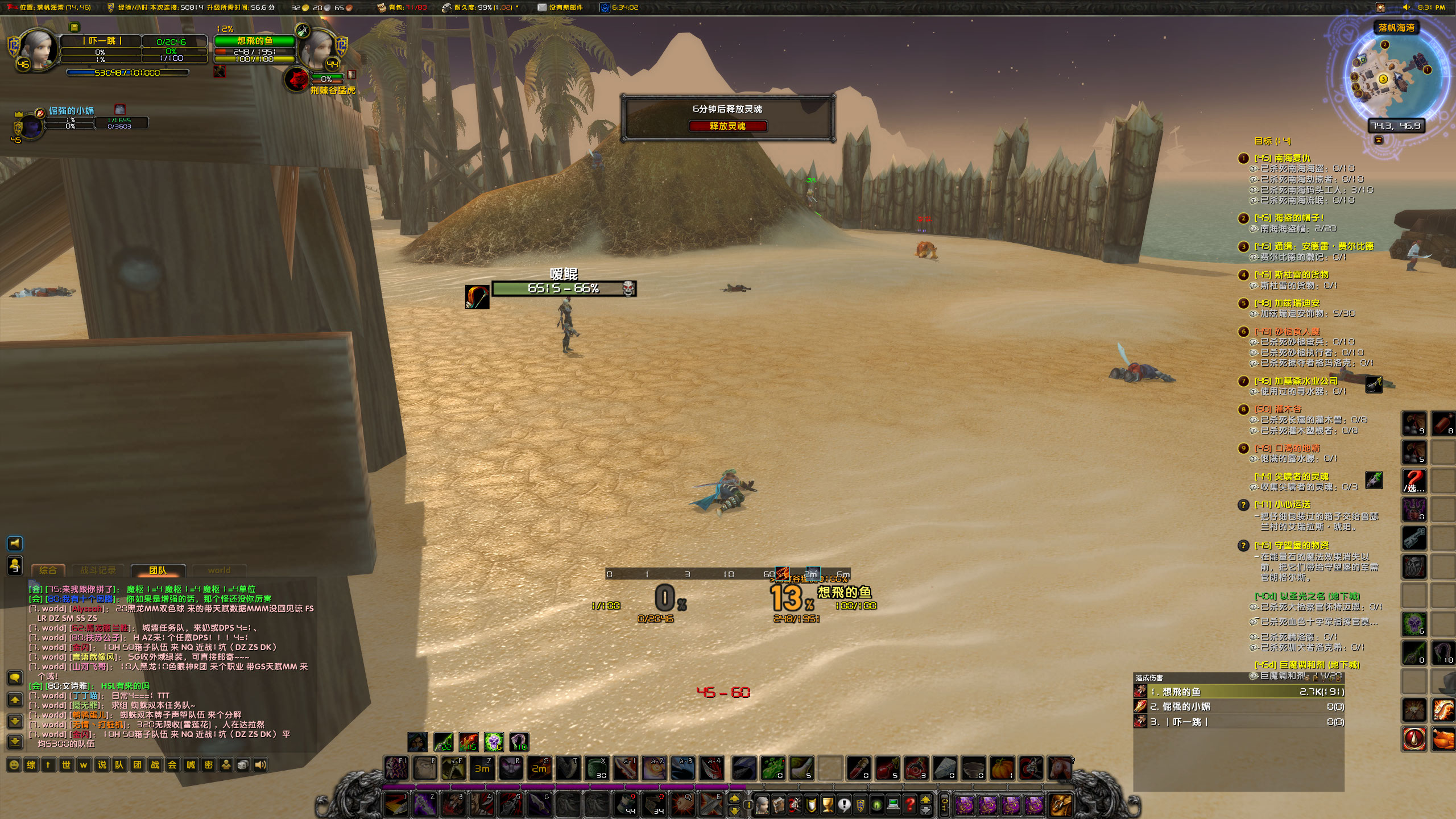 WoWScrnShot_052223_203220.jpg