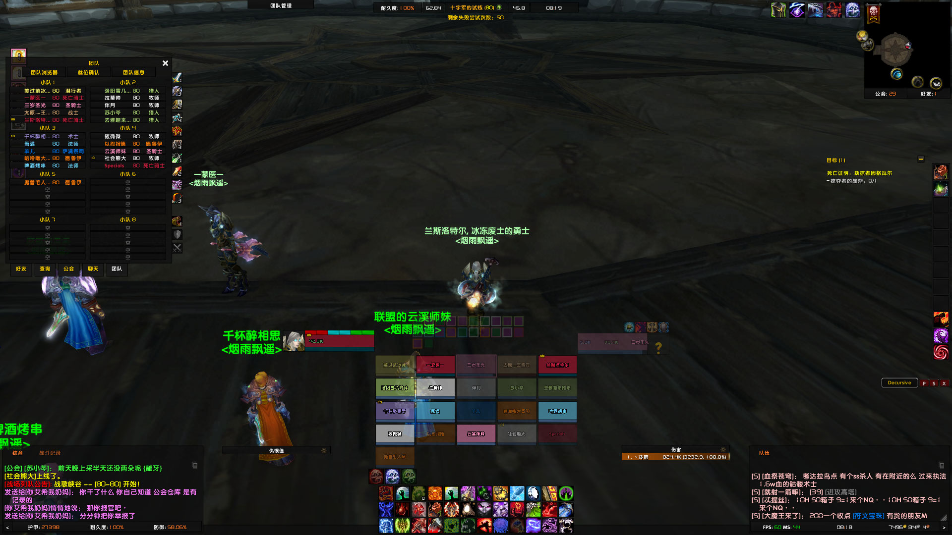 WoWScrnShot_053123_201903.jpg