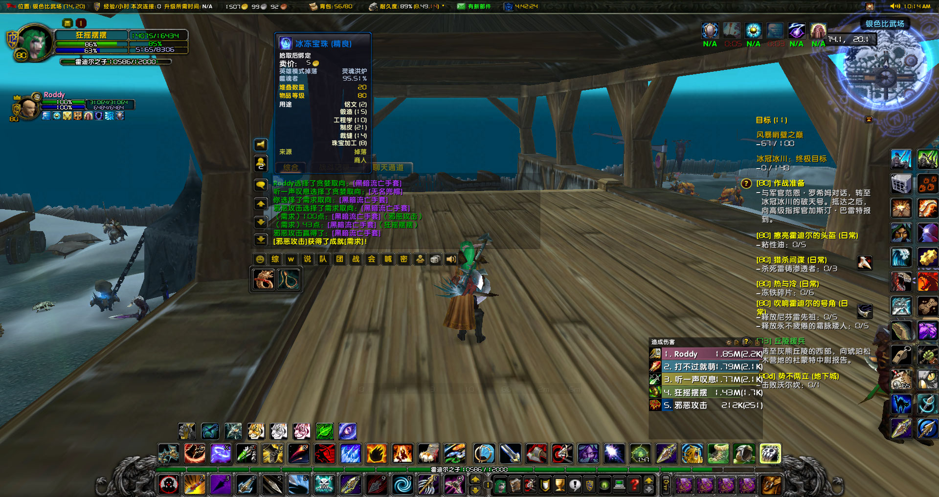 WoWScrnShot_060123_101347.jpg