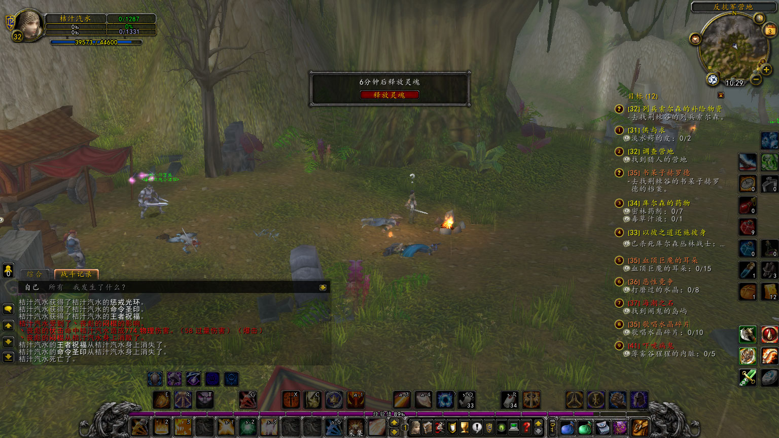 WoWScrnShot_060323_102834.jpg