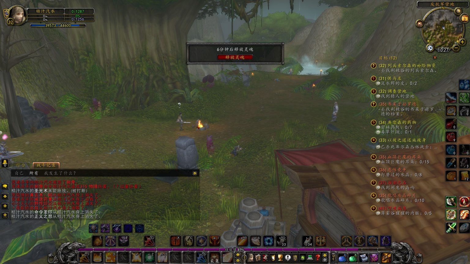WoWScrnShot_060323_102645.jpg