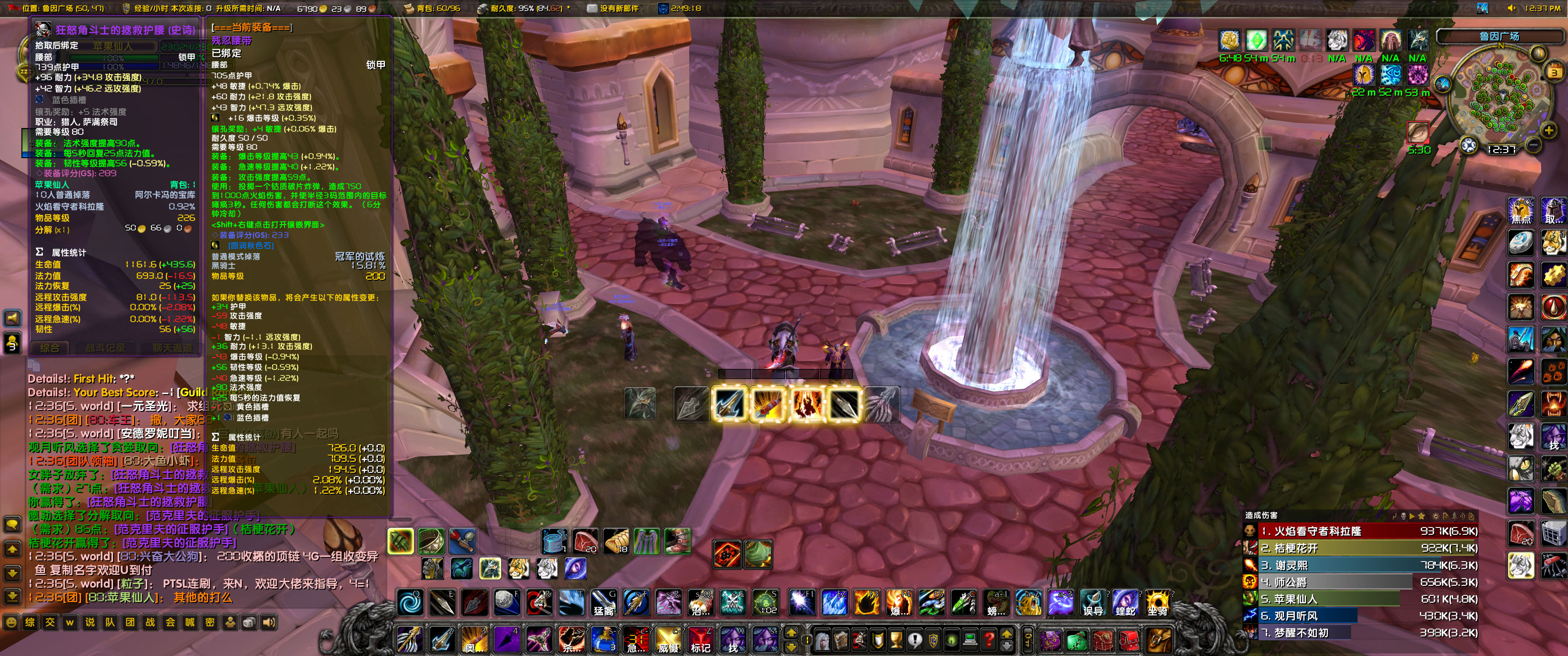 WoWScrnShot_060323_123839.jpg