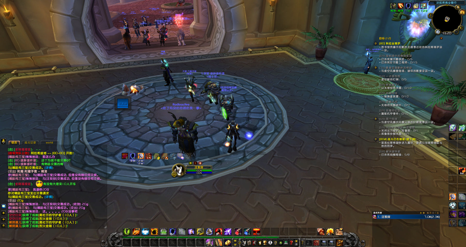 WoWScrnShot_060323_162121.jpg