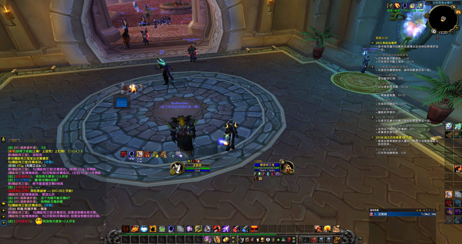 WoWScrnShot_060323_162114.jpg