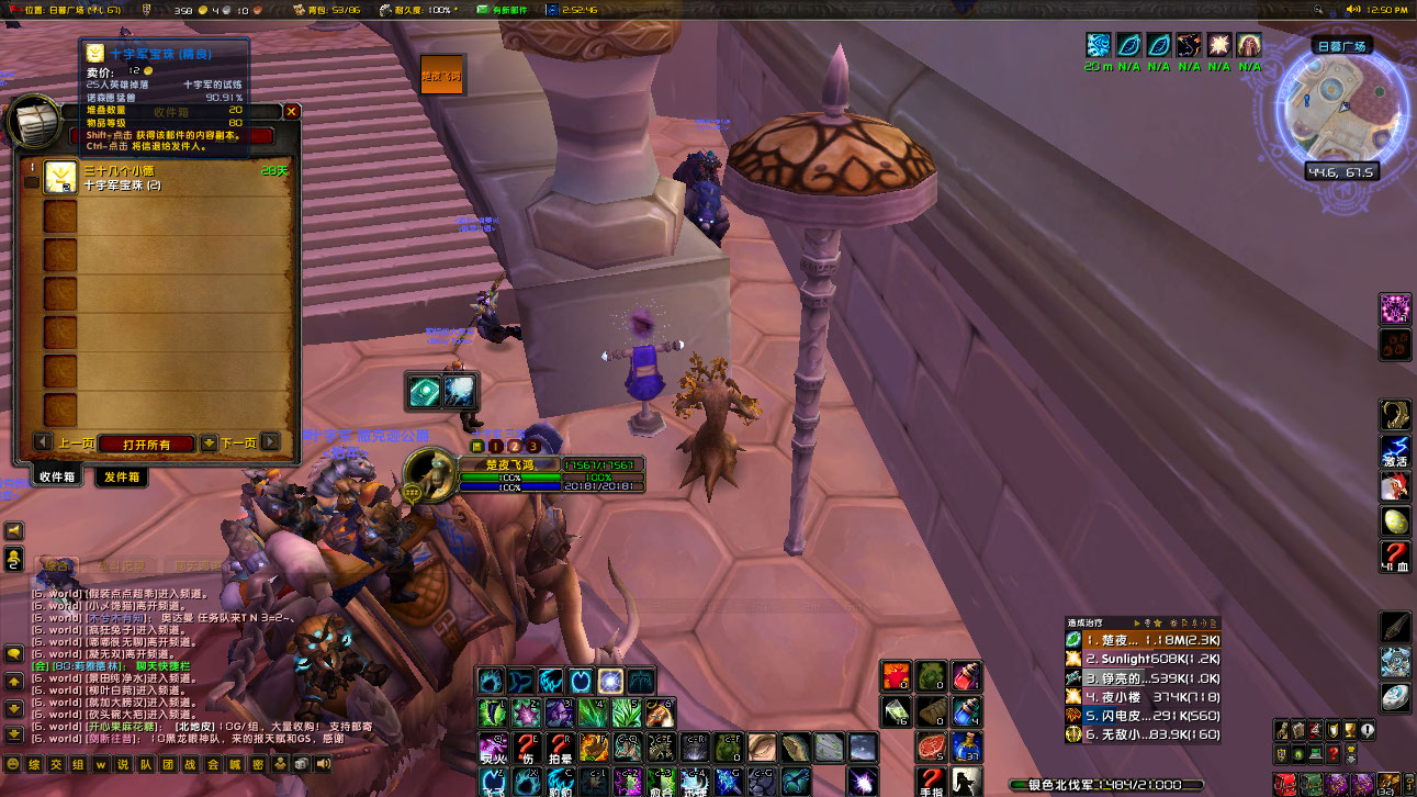 WoWScrnShot_060423_125032.jpg