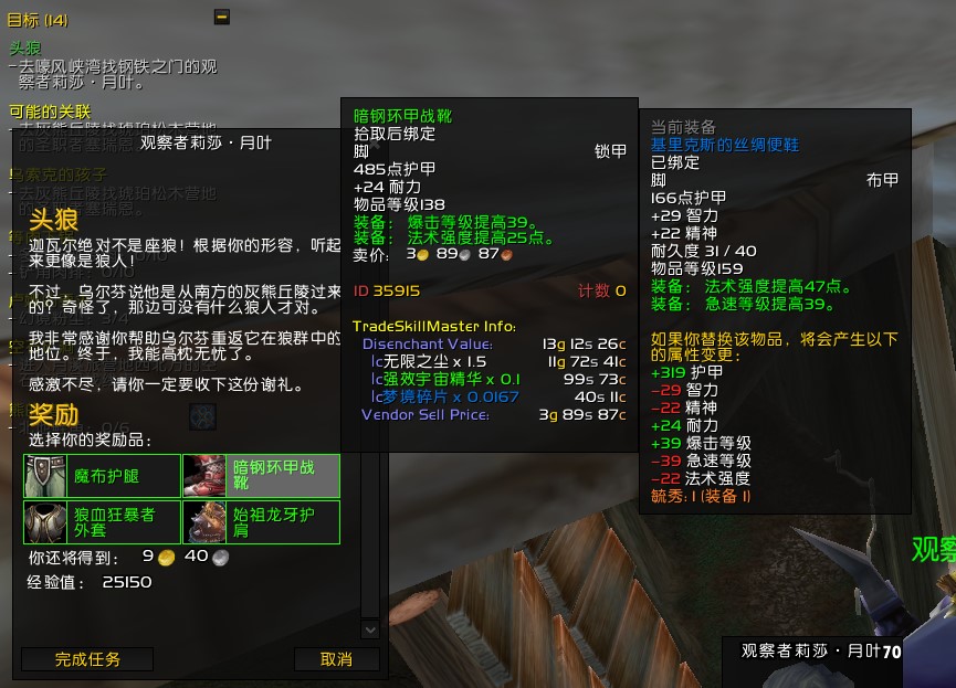 任务奖励