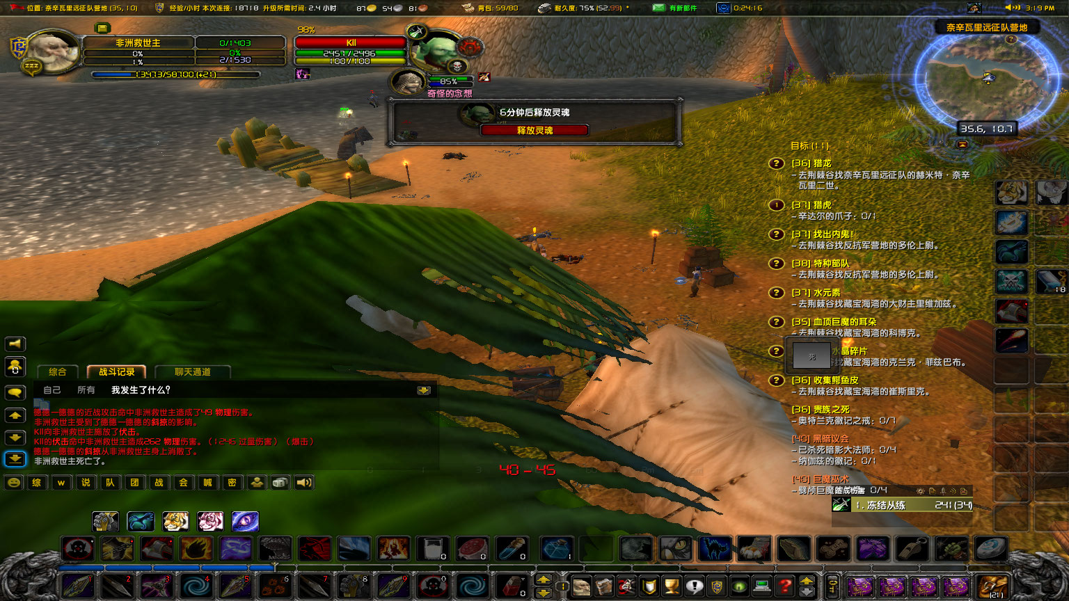 WoWScrnShot_060423_151902.jpg
