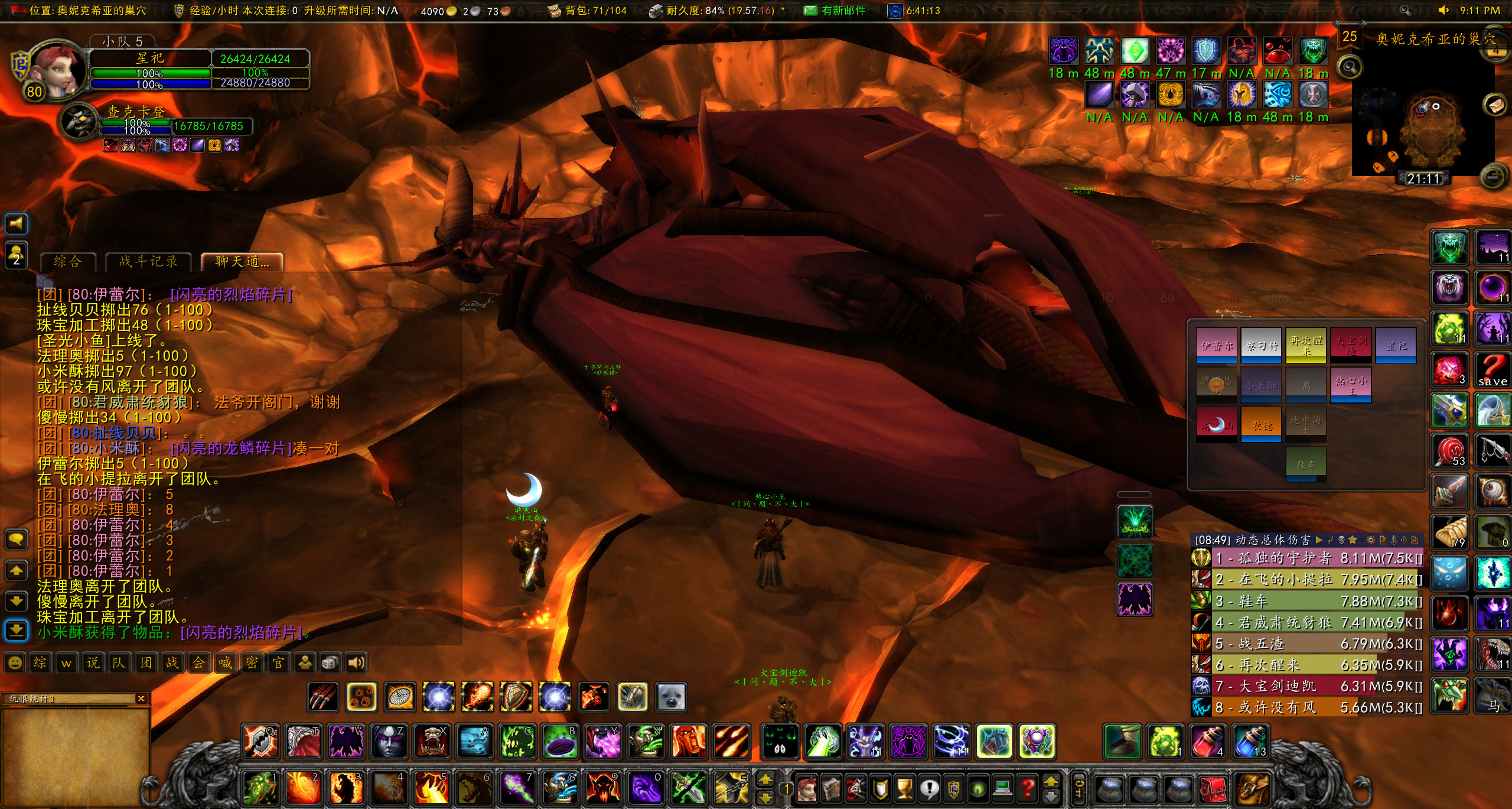 WoWScrnShot_060423_211204.jpg