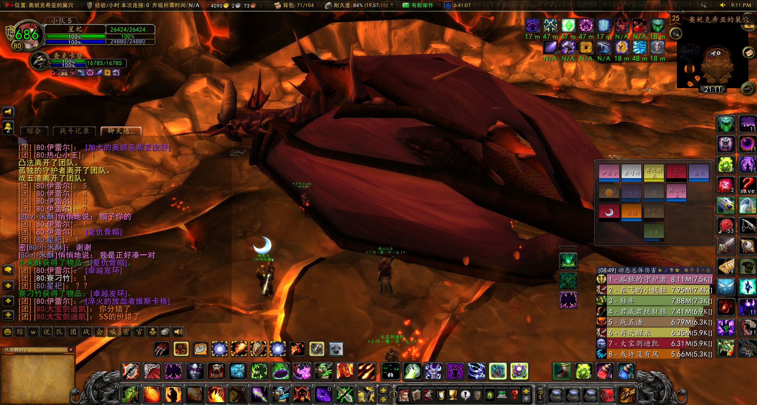 WoWScrnShot_060423_211211.jpg