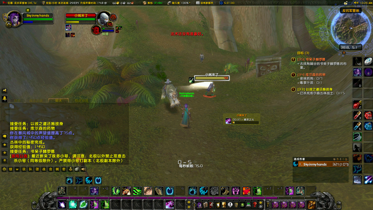WoWScrnShot_060523_102646.jpg